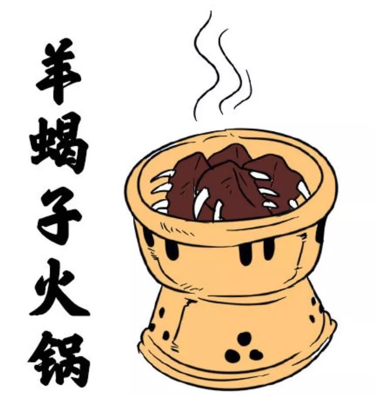 那时他没钱吃肉,多数时候就以羊蝎子一饱口福,据说他煮上一大锅羊蝎子