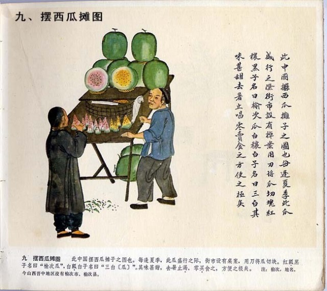 当代各种地方志性质的民俗志的分类方法有纲目式的,也有平列式的,前者