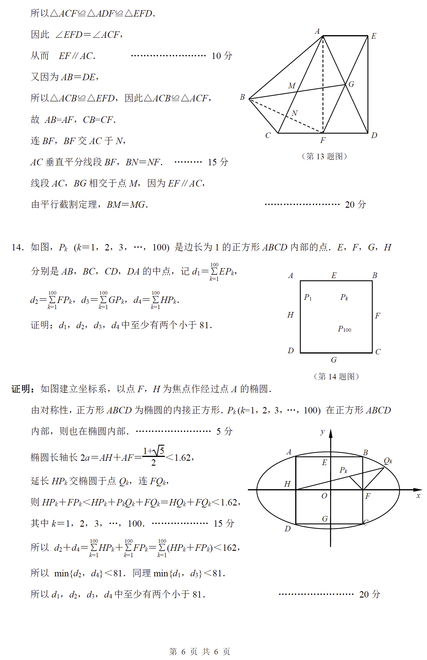 2019年全国高中数学联赛江苏赛区预赛试题及解答