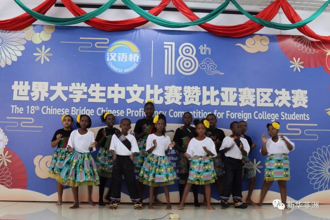 第十八届汉语桥世界大学生中文比赛赞比亚赛区决赛落幕