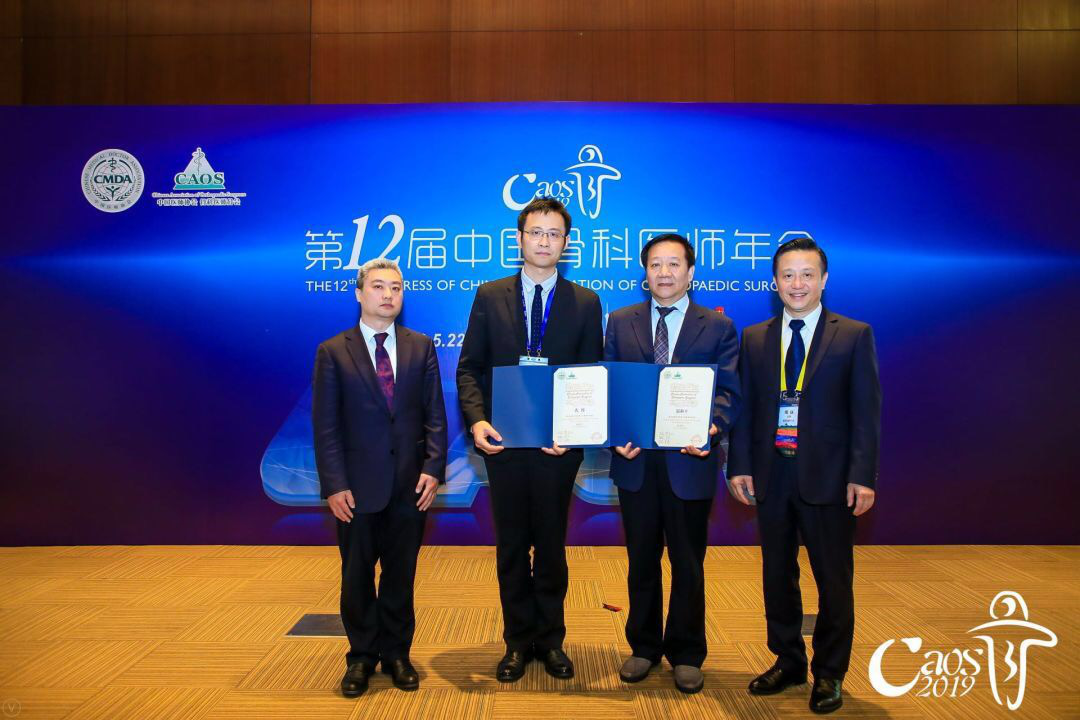 脊柱微创修复与重建学组在京成立