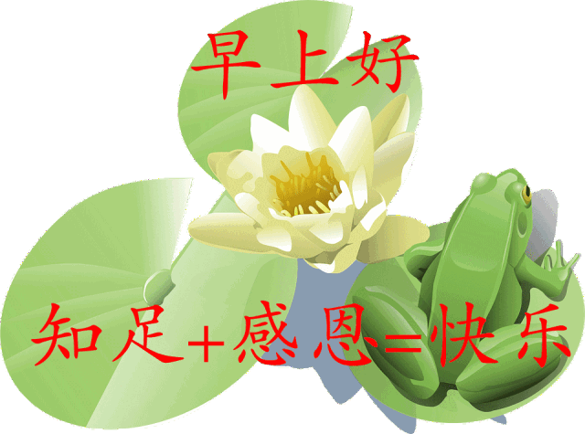 微信群早上好漂亮表情问候祝福图片带字5月26日最新早上好微信祝福语