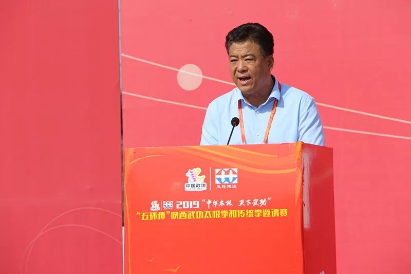 武功县委常委,常务副县长刘峰主持开幕式武功县委书记田一泓致欢迎词