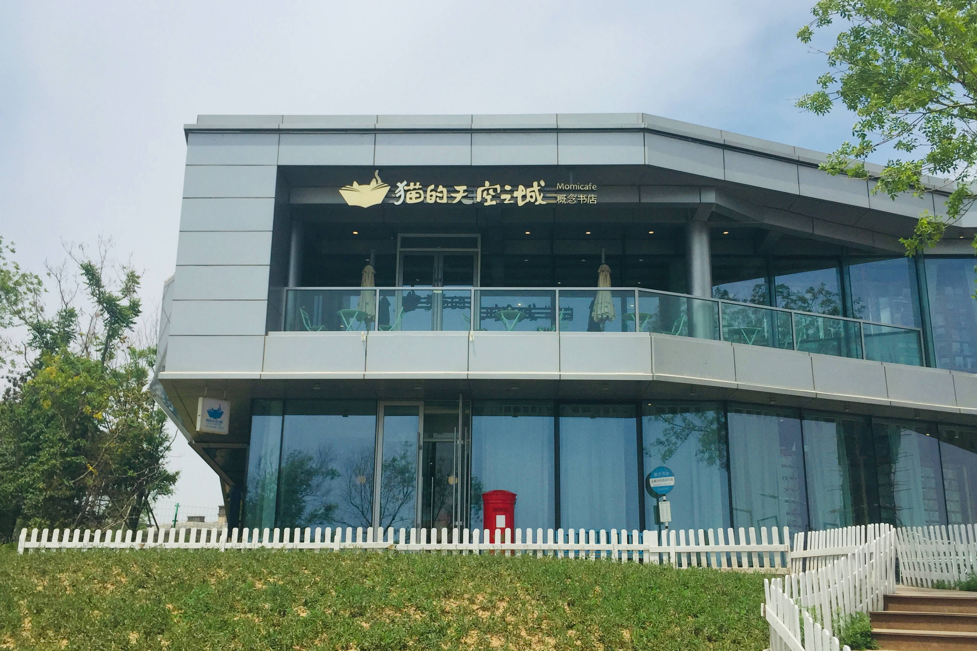 打卡北戴河网红图书馆文艺小清新拍照胜地来了千万别错过