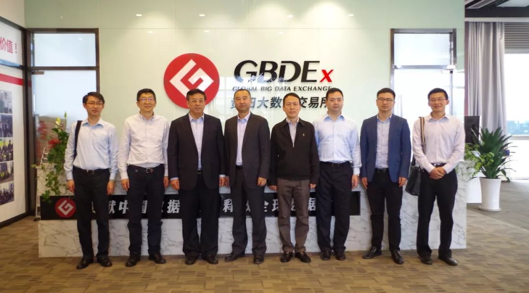 中国建设银行总行高管考察贵阳大数据交易所,探讨数据