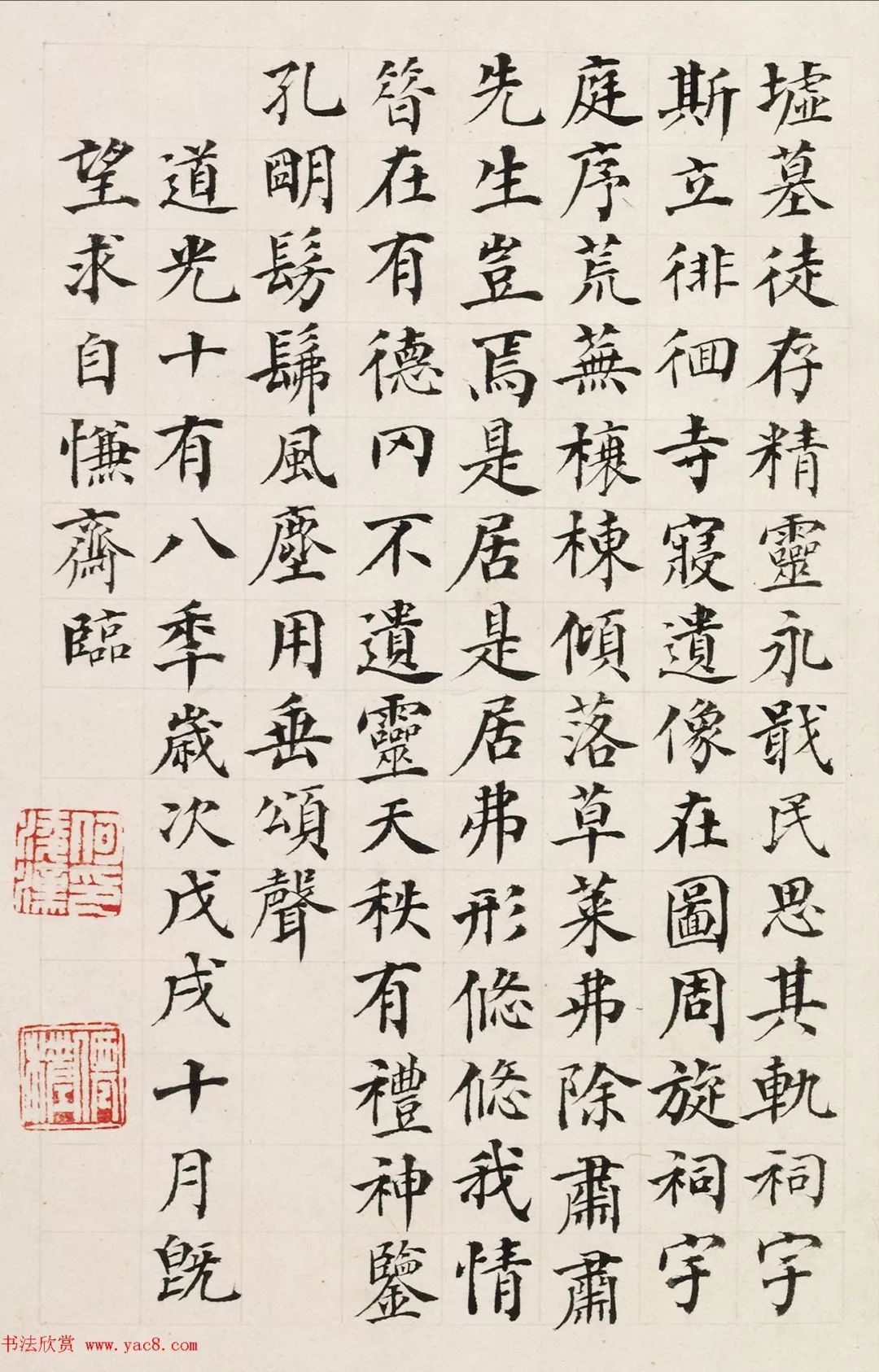 书法世家何氏祖孙四代皆善书法