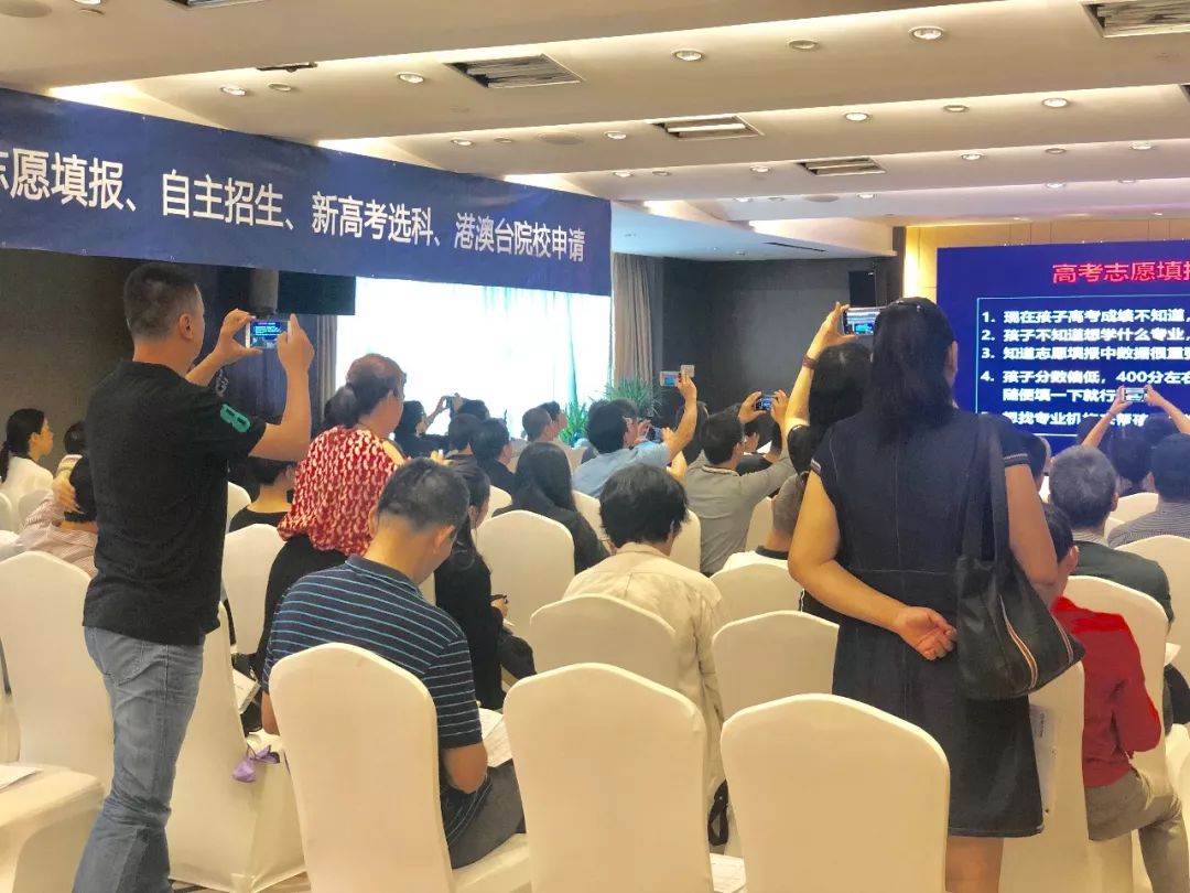 助力孩子高考 | 最火爆的高考志愿填报讲座,讲了什么?