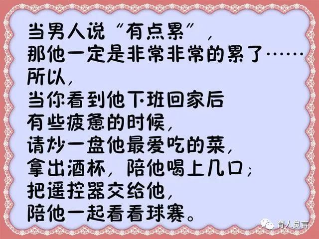 什么是男人男人最怕什么