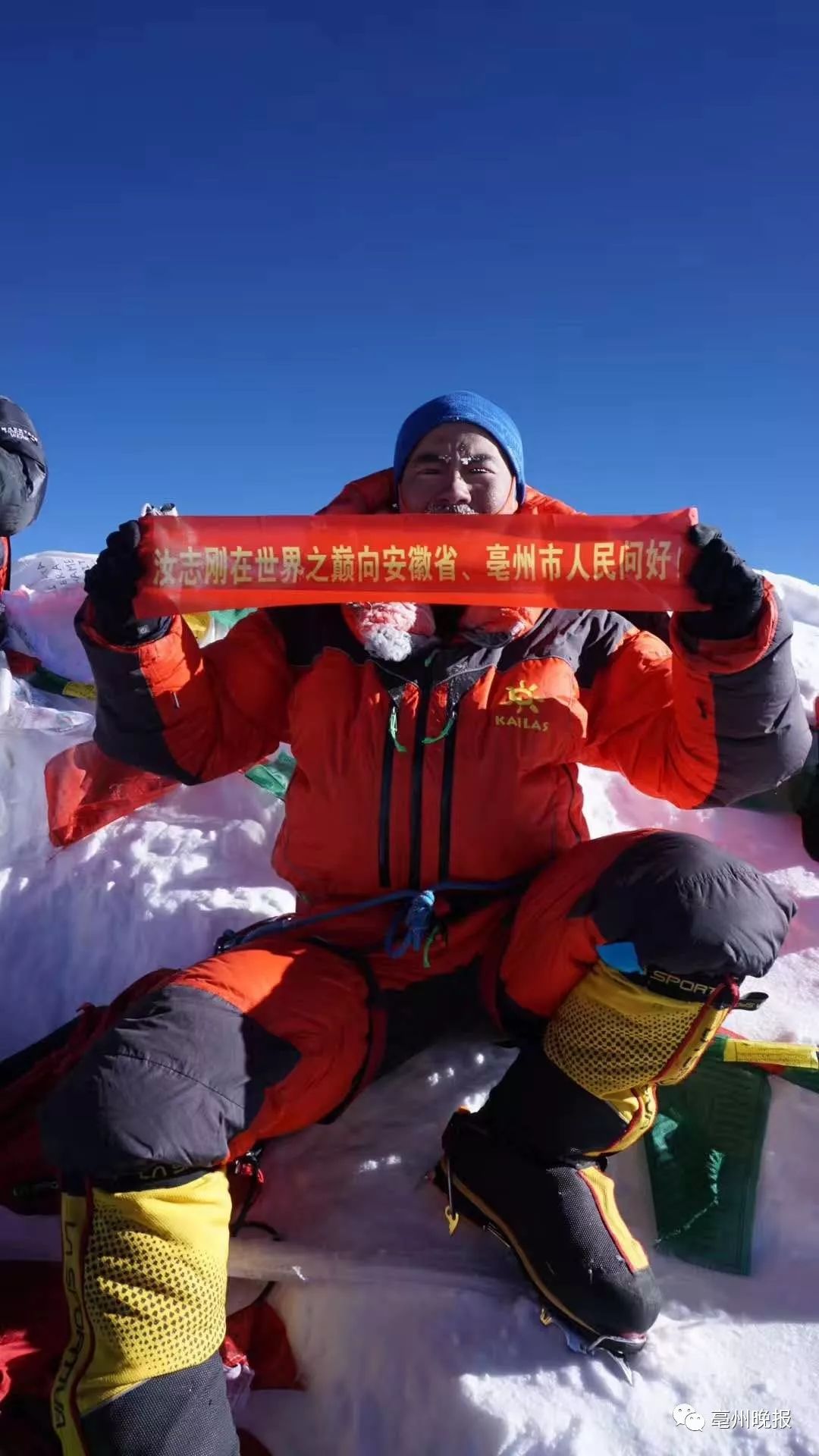 26集体婚礼丨这几天看到"无人机"不要慌丨亳州人汝志刚登顶