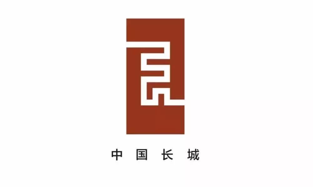 雪后山(团队)荣获金奖获得专项奖金100 000元 长城遗产标志牌匾源远流