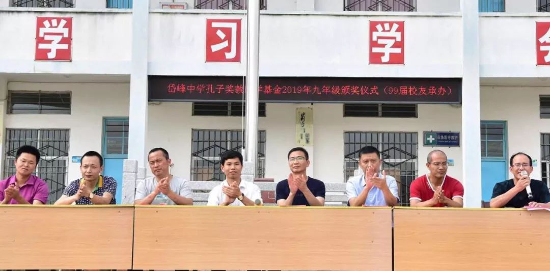 北高资讯丨99届奖教助学颁奖暨表彰成功举办_岱峰