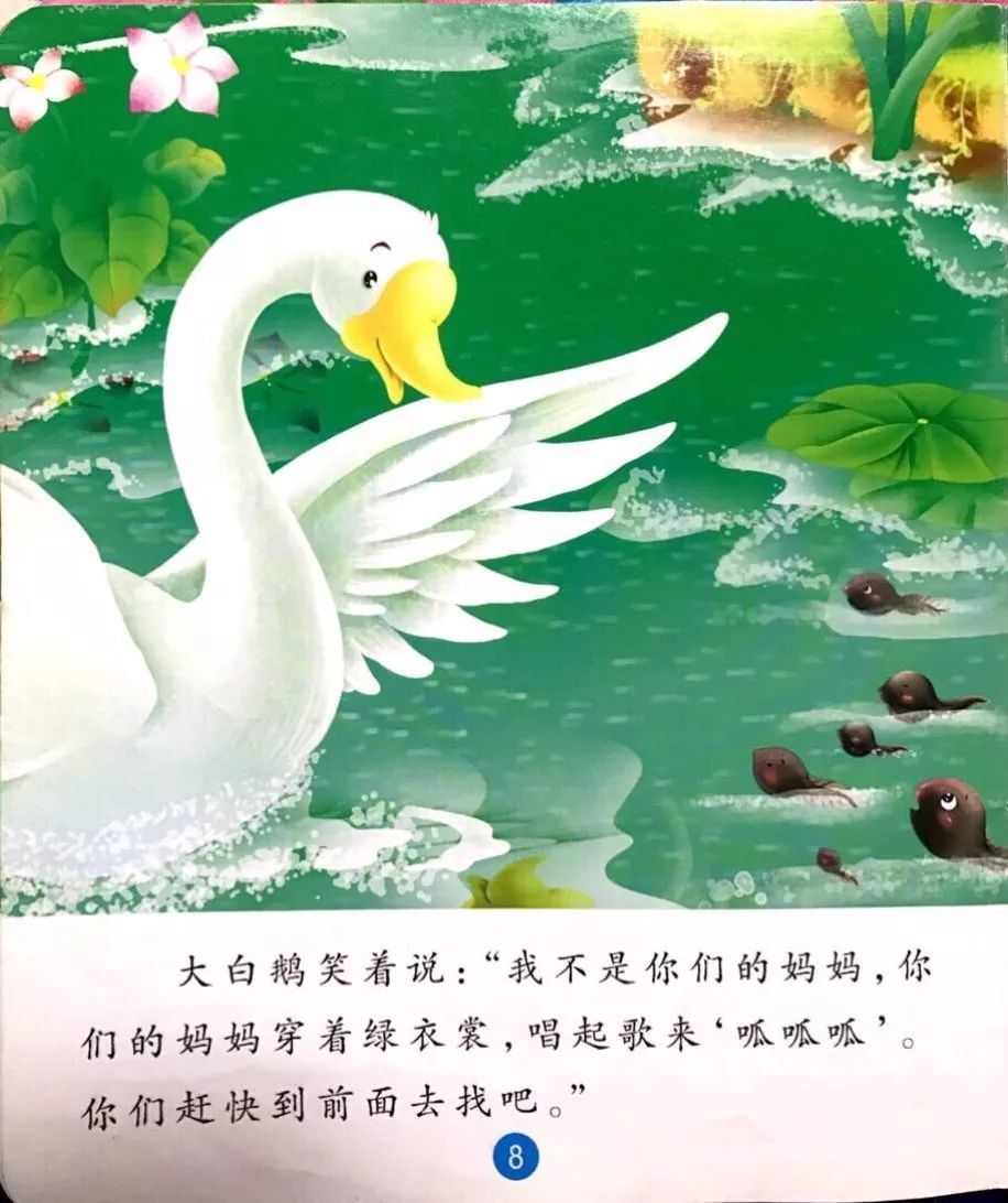 万博故事王小蝌蚪找妈妈