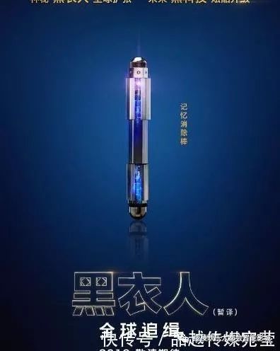 除了可以装酷耍帅之外,最重要的功能是在消除他人记忆的时候不会影响