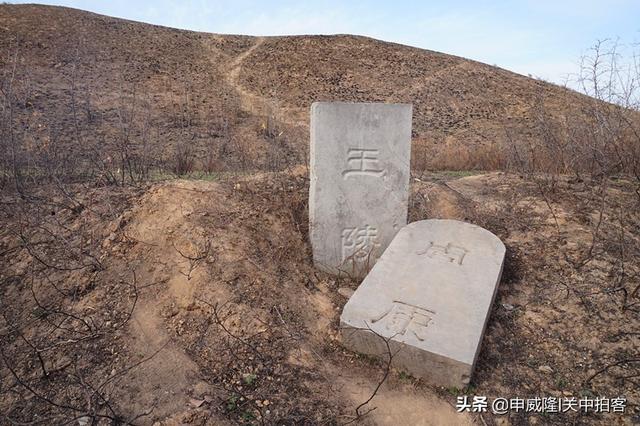 原创西汉渭陵寻访孝元皇后王政君陵