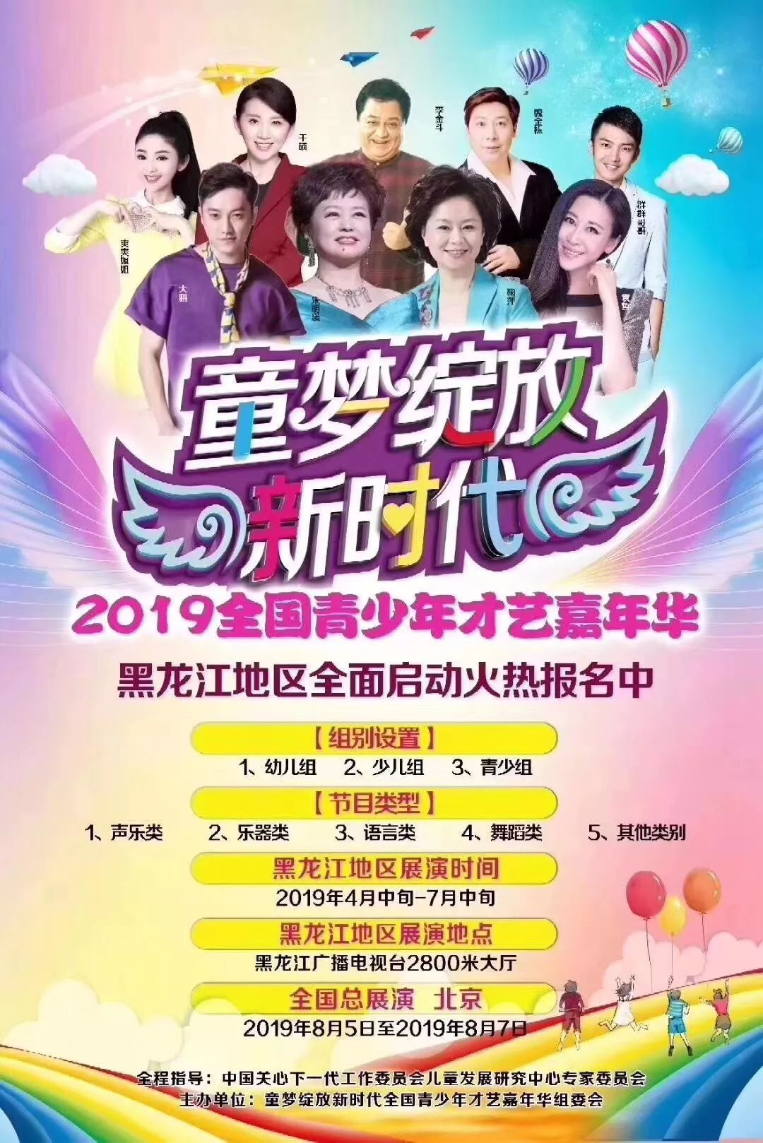 六月儿童节少儿频道带你嗨翻一整月