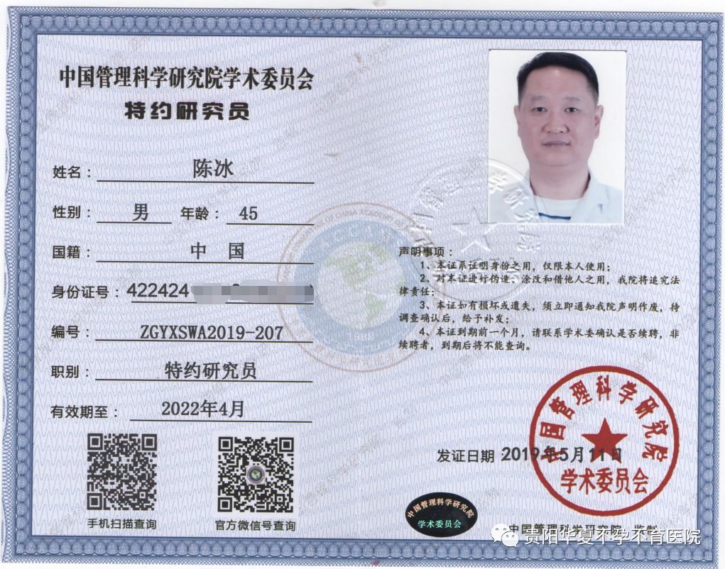 热烈祝贺我院王惠娟主任,陈冰主任被聘任为中国管理科学研究院特约