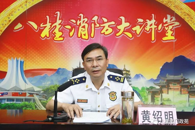 5月24日下午,广西消防救援总队党委书记,政治委员黄绍明就"学训词,铸