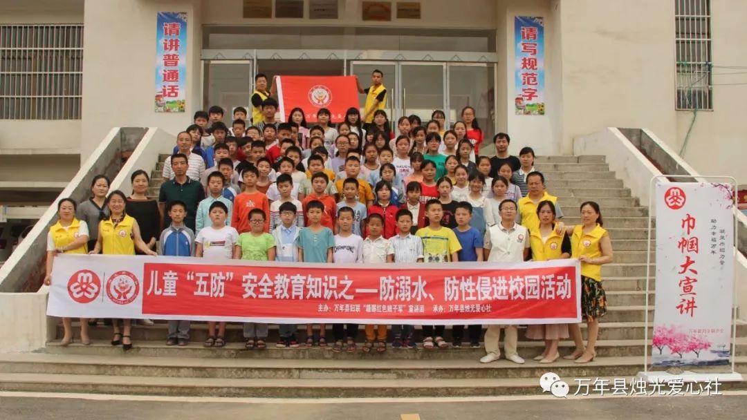 安全知识护童身——防溺水防性侵教育走进陈营中心小学_万年县
