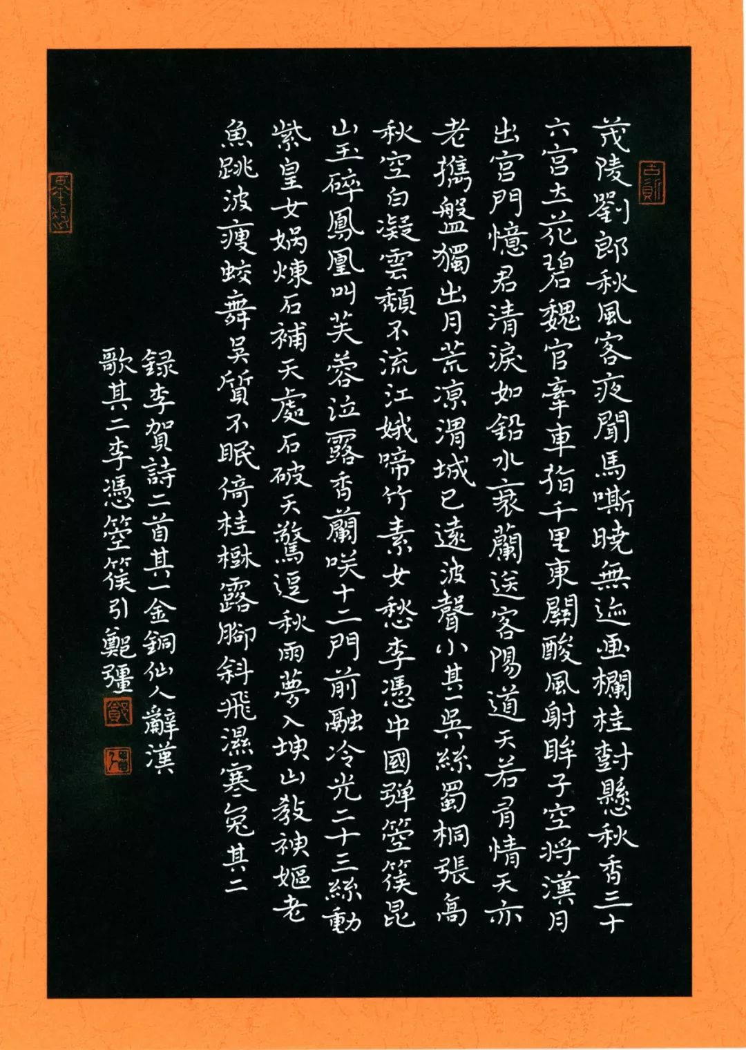 郑强重庆市第四届笔墨先锋杯全国硬笔书法大赛作品选登成人组