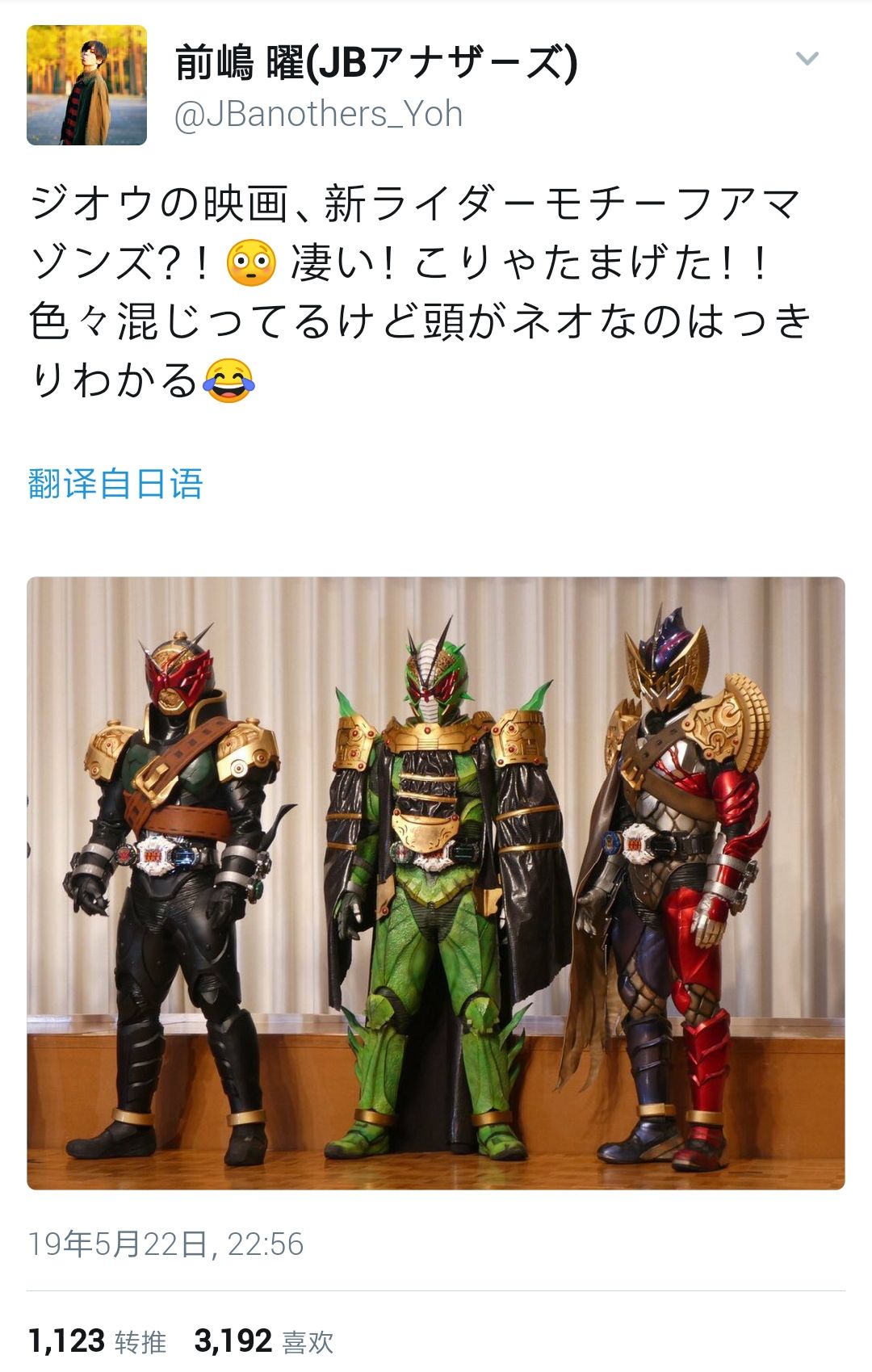 魔改皮套遭历代演员吐槽平成最后一位假面骑士又双叒搞事情