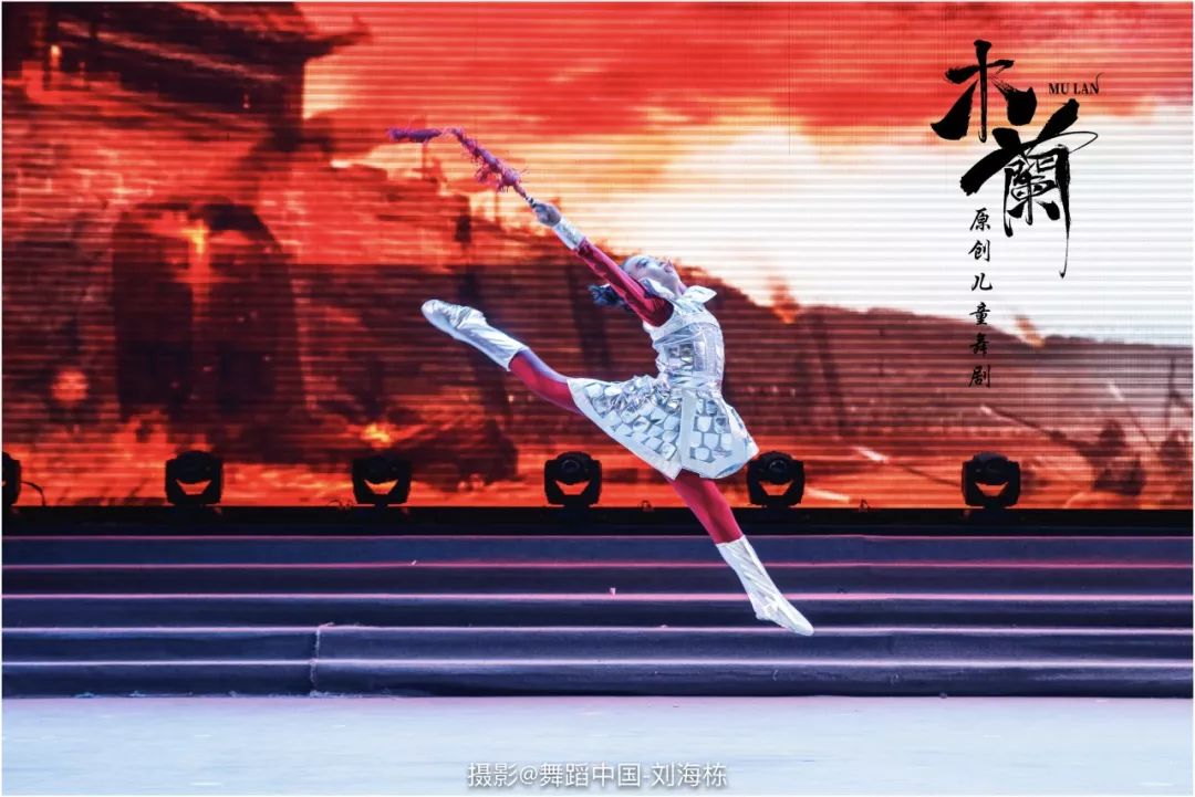 级表演系舞蹈表演专业研究生曹颜毕业作品原创儿童舞剧木兰精彩剧照