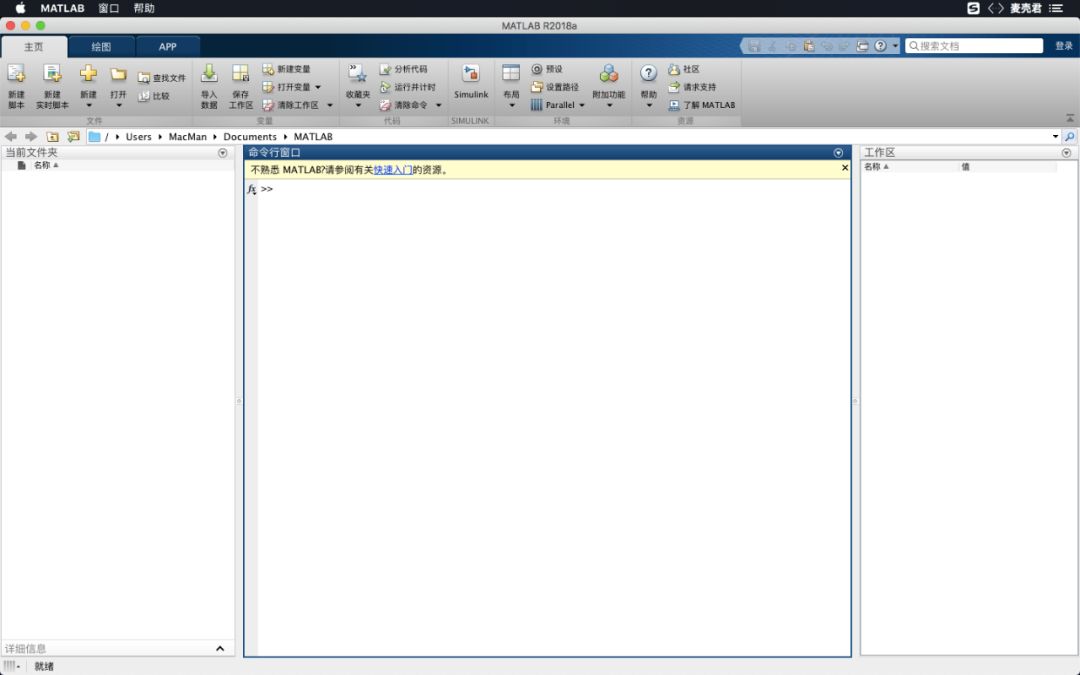 商业数学软件matlabformac