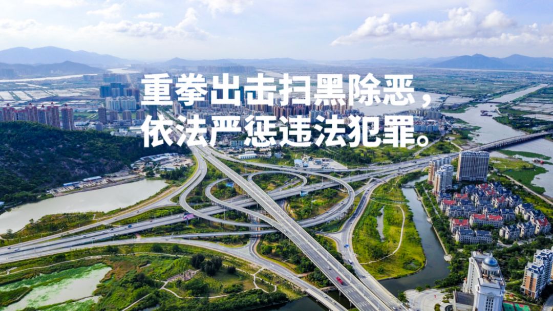 扫黑除恶这些扫黑除恶金句被做成了珠海壁纸太美了