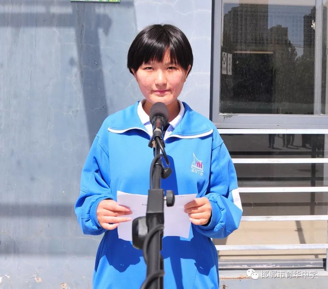 拼搏无悔,感恩师长 ———邯郸市育华中学国旗下讲话系列【66】