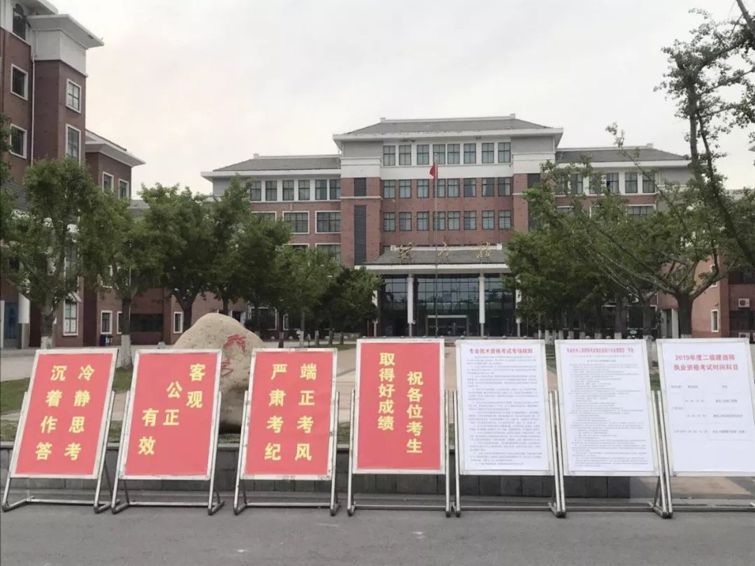 聚焦宿迁市举行2019年度二级建造师执业资格考试