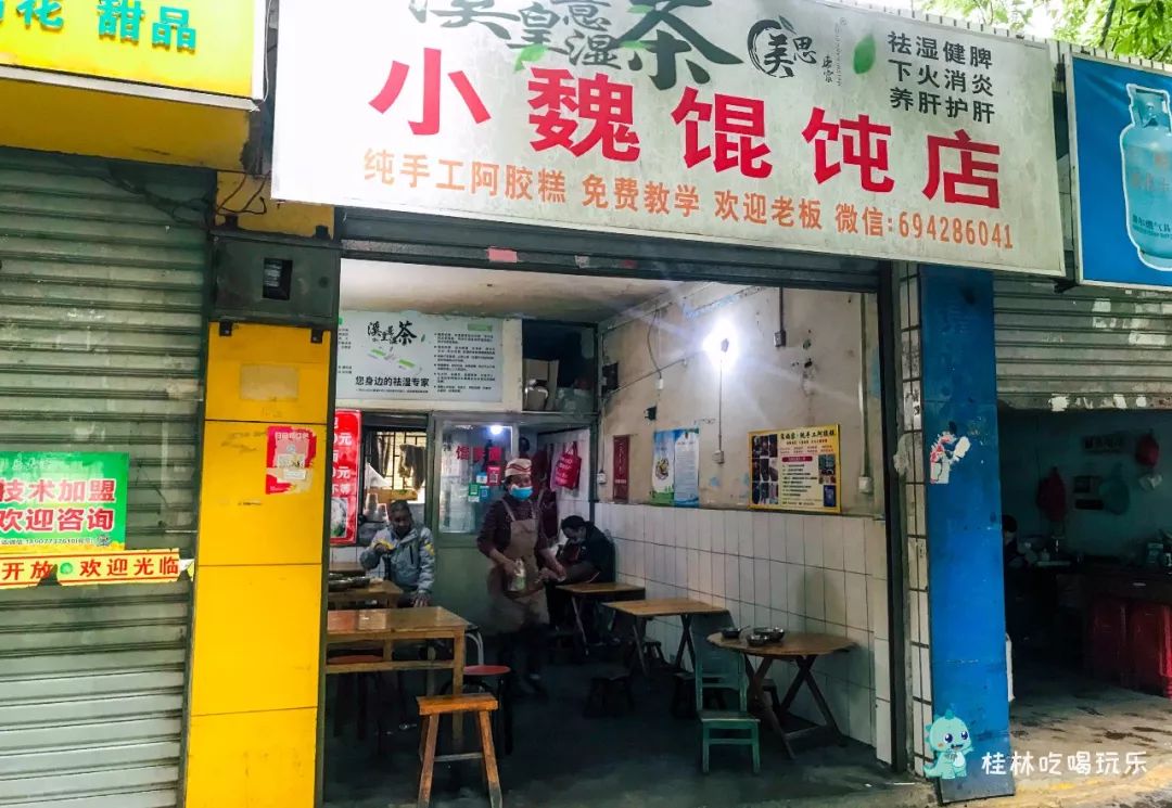 这些开了十多年的馄饨店有着桂林人无法忘怀的味道