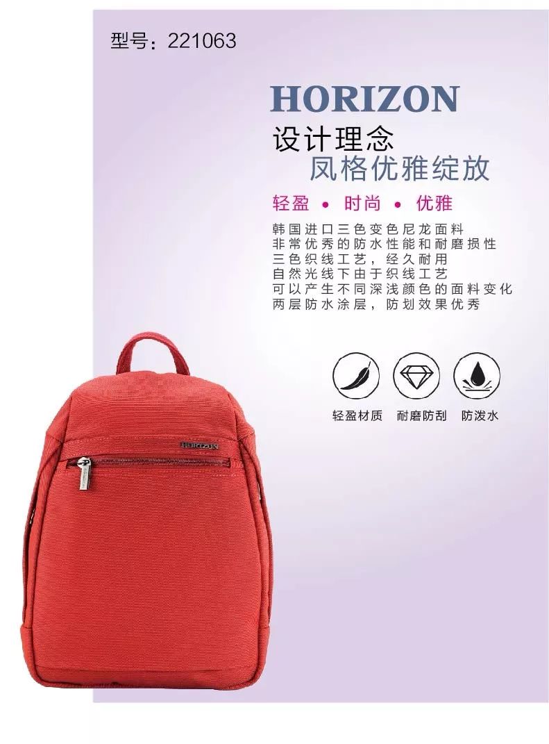 horizon特惠地平线休闲包包