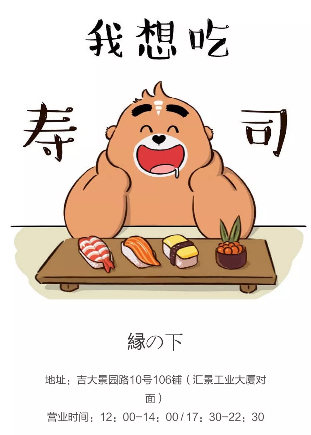 号对话框回复"缘之下"可获得以下福利啊1,赠送豚骨拉面或者地狱拉面