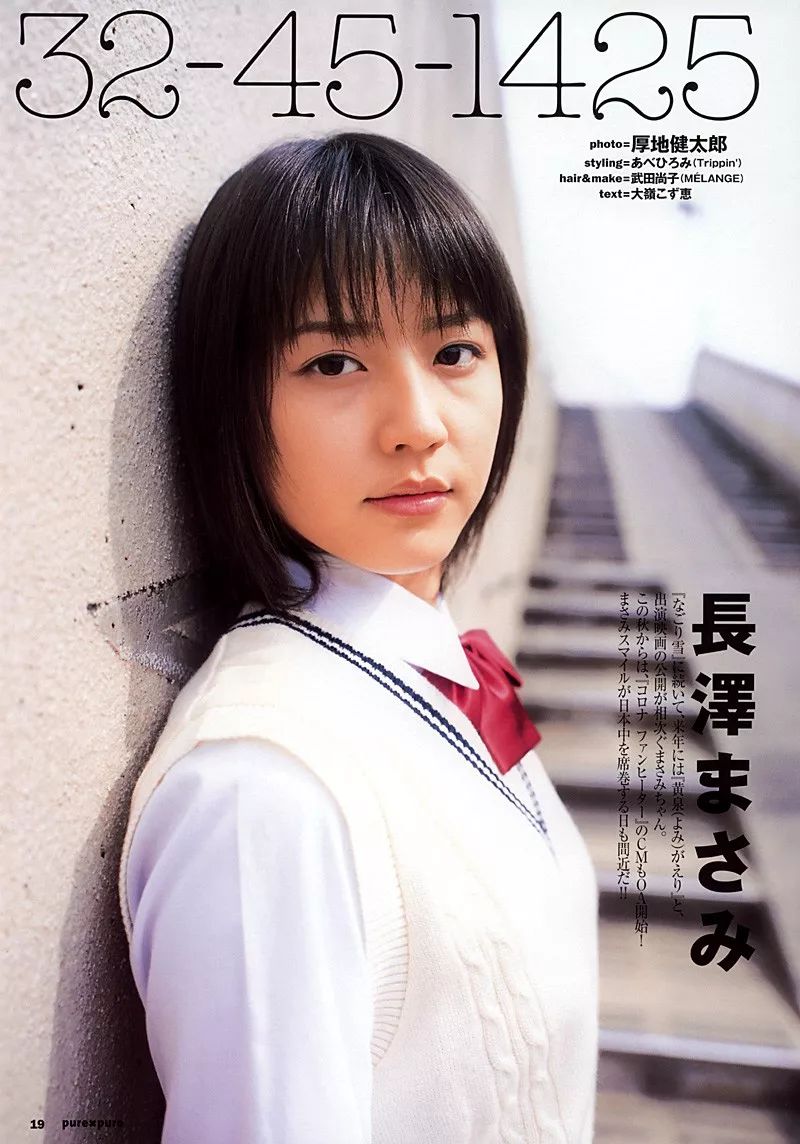 长泽雅美是仙女吧笑容简直太治愈了