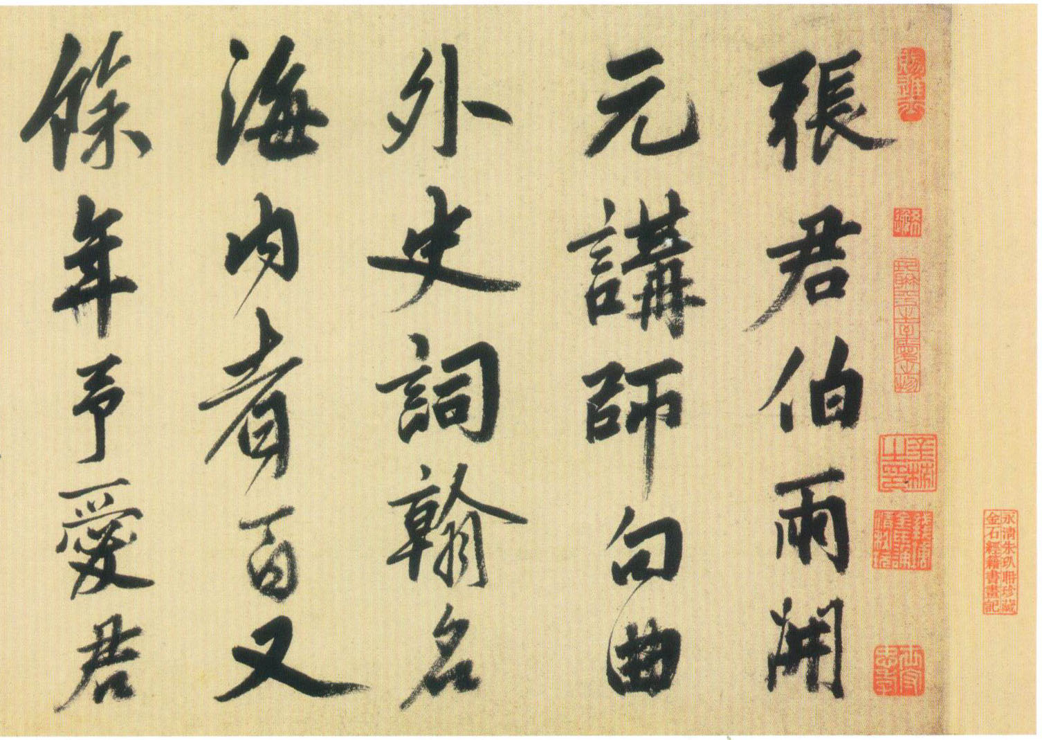 姚绶《拜张伯雨墓诗卷》,清逸雄迈,痛快非常