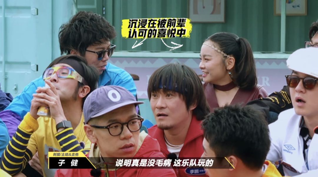 《乐队的夏天》:我才20岁,却为30年的乐队流眼泪