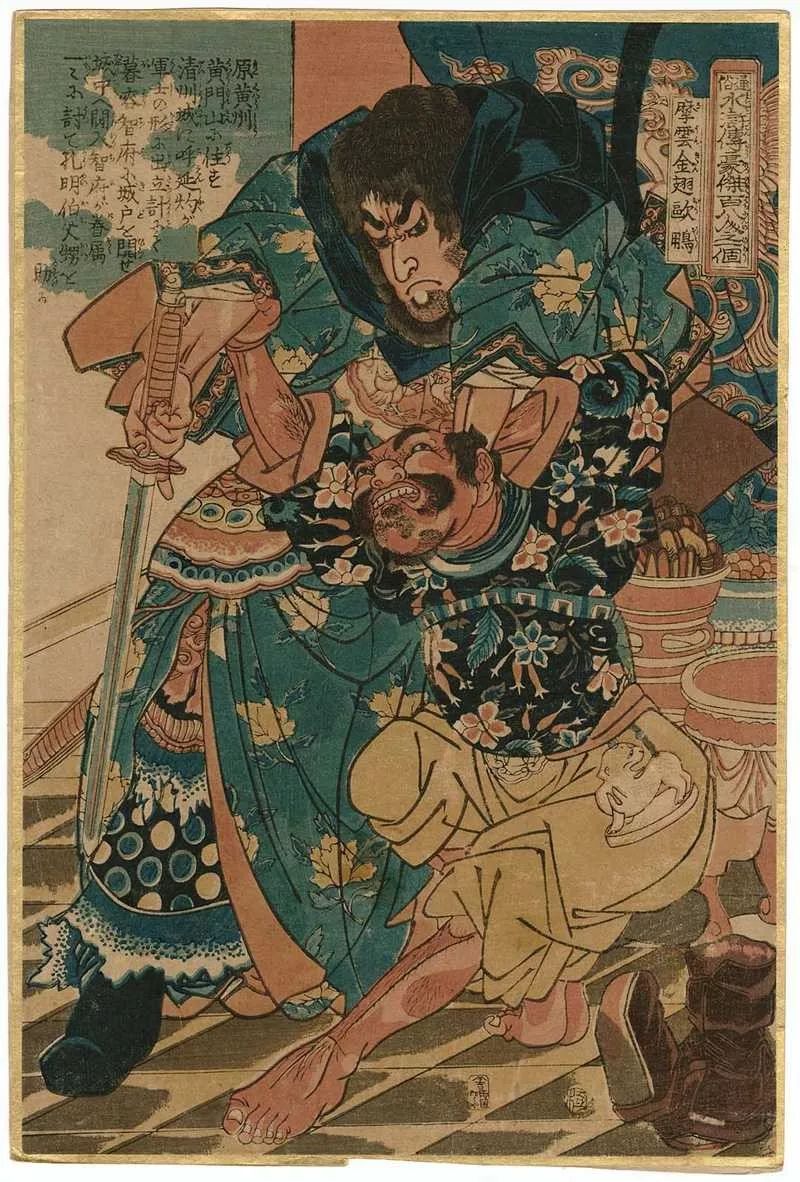 日本对中国想象之异化歌川国芳传世浮世绘通俗水浒传豪杰百八人