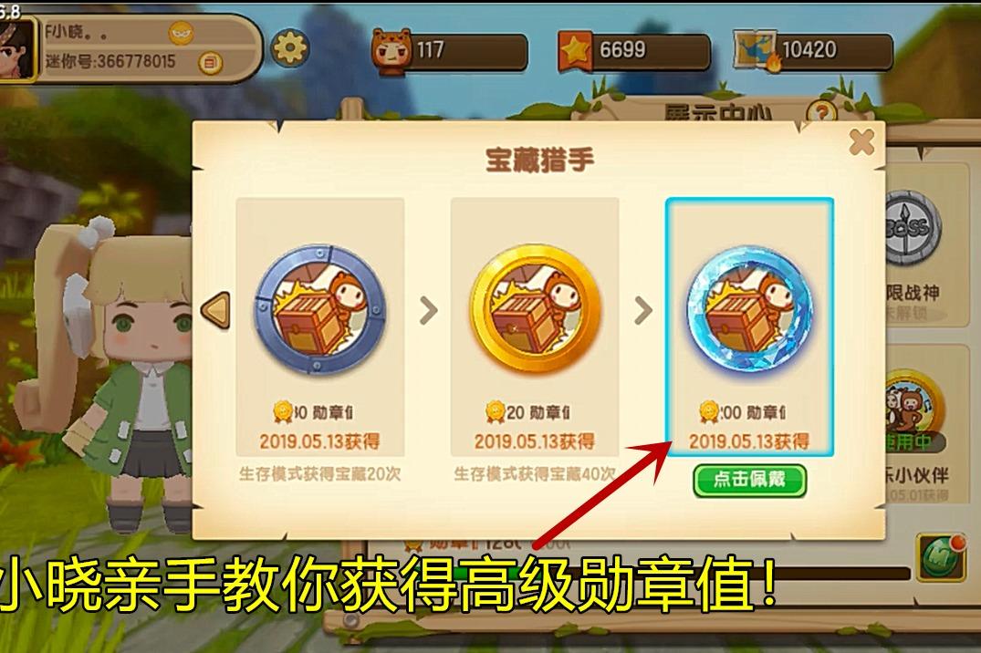 迷你世界还在发愁地牢难找吗小晓教你一分钟获得所有勋章值