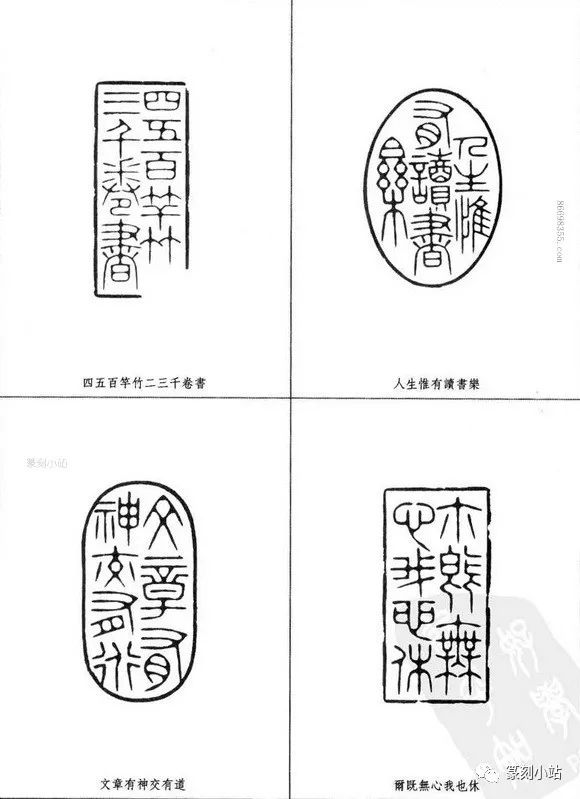 最全林皋印谱1874方工稳秀雅严谨挺拔遒劲而不事修饰