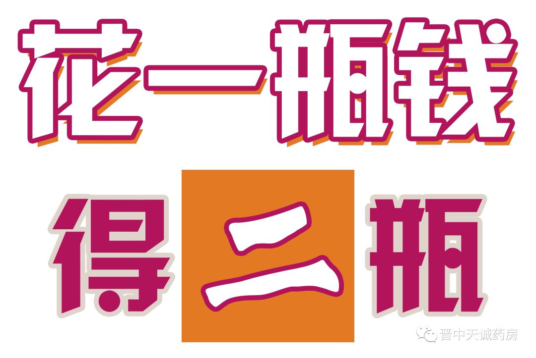 天诚福利买东方慧医玫瑰花买一得二机不可失