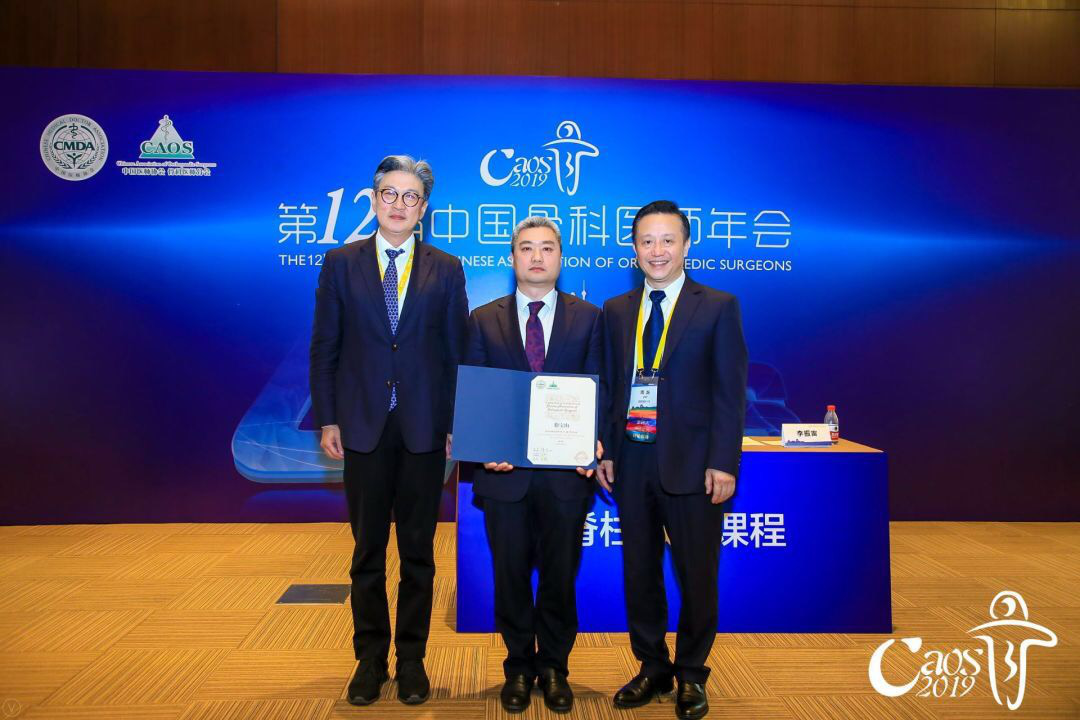 脊柱微创修复与重建学组在京成立