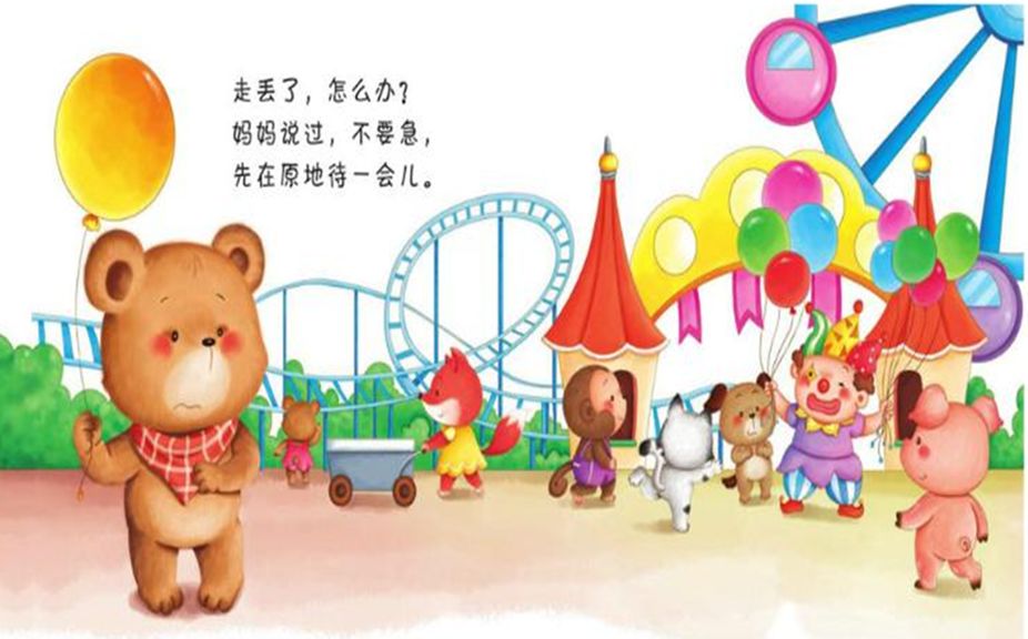小熊玩了几次超大滑梯,突然发现,妈妈不见了!"哇!大滑梯真好玩!