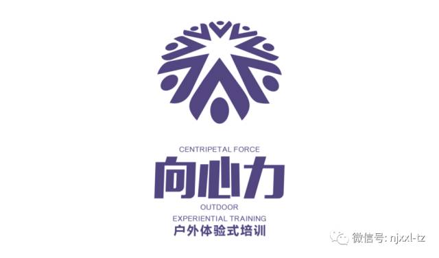 向心力是生存力也是战斗力