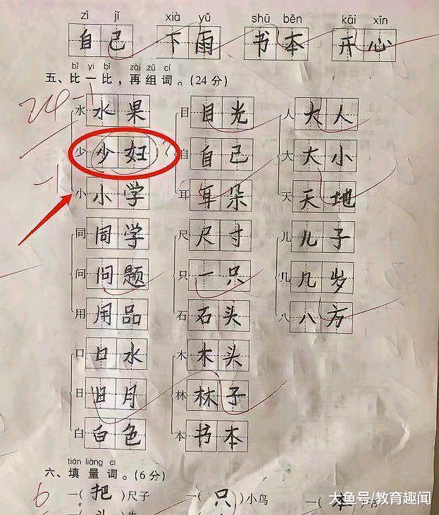 浩瀚的近義詞是什麼:小學考不了100分的