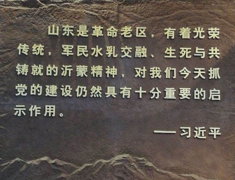 沂蒙革命纪念馆,沂蒙革命纪念馆电话,沂蒙精神展馆
