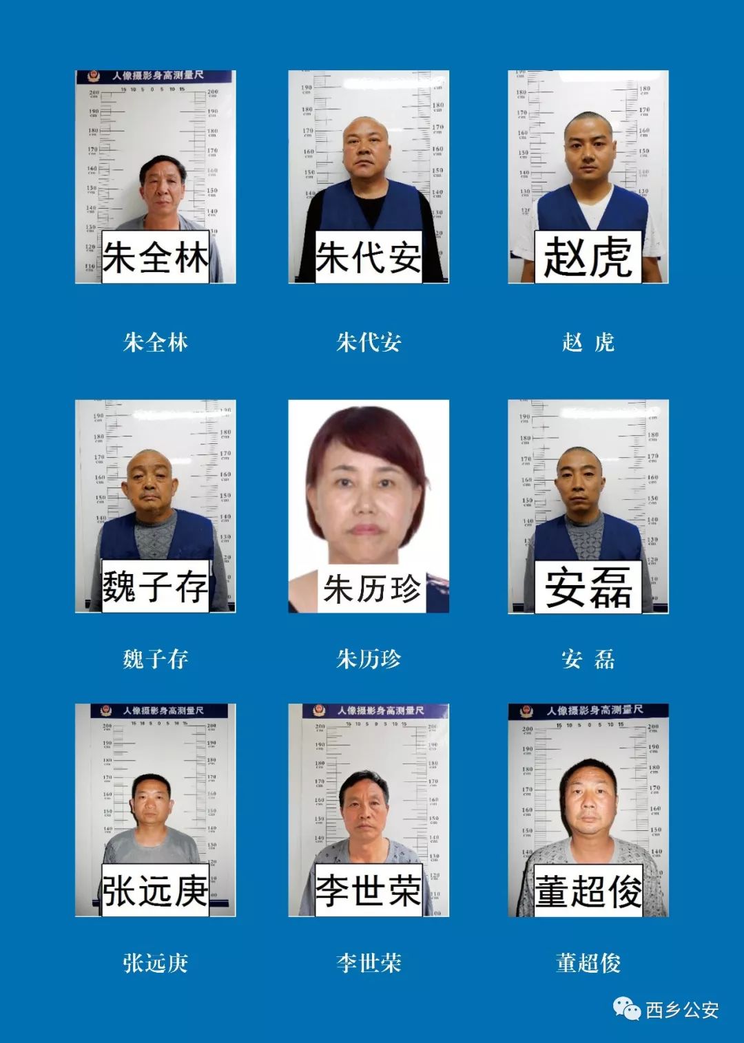 西乡砂石老板朱历军涉黑涉恶,征集犯罪线索!