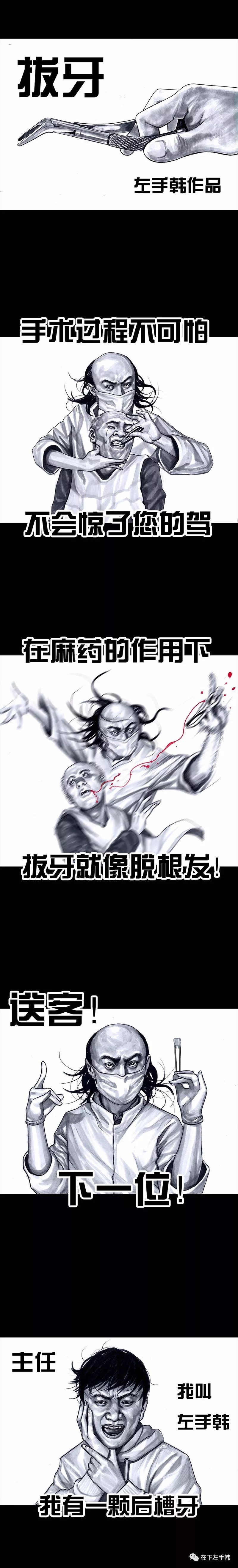 我拔的不是智齿,而是一颗想瘦脸的决心