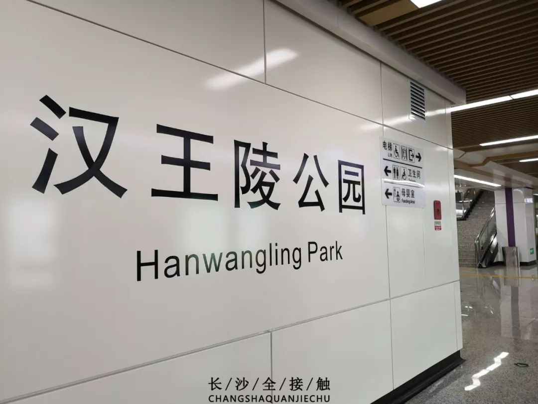 汉王陵公园站同时,4号线上也设有几个特色车站,车站的特色设计展现出