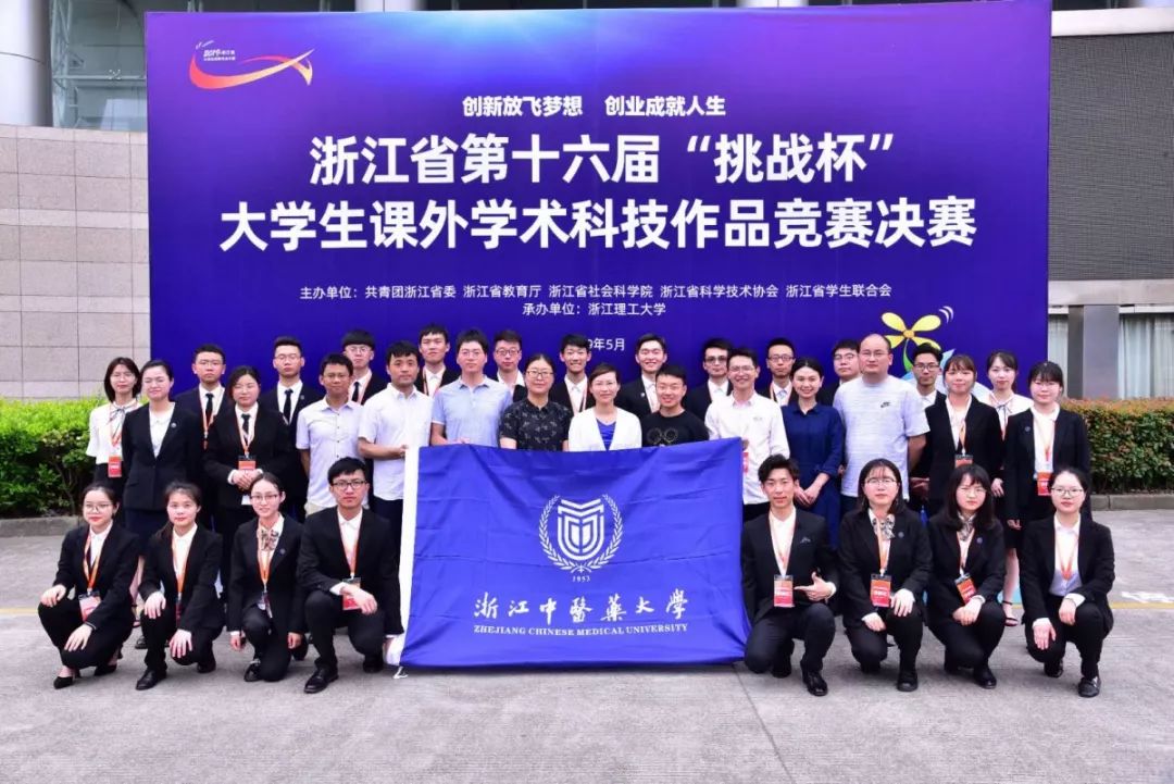 最美护理护理骄傲我院学子在浙江省第十六届挑战杯决赛喜获一等奖