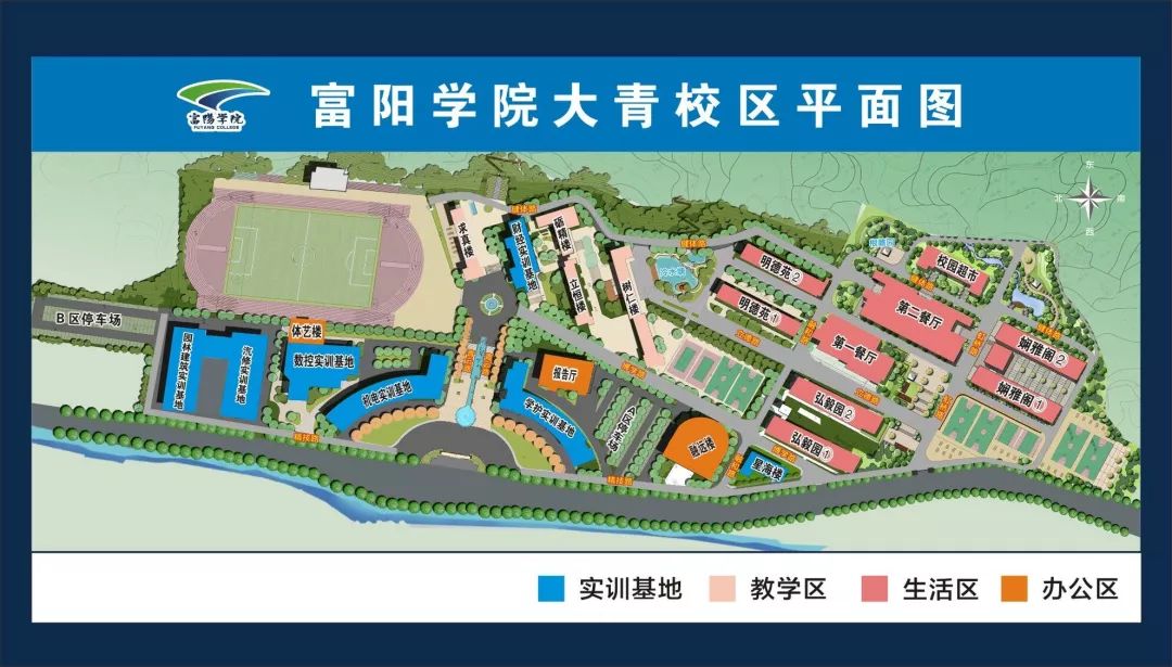 春风十里不如遇见你富阳学院2019不见不散二