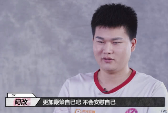 王者荣耀gk无缘kpl冠军选手很失落阿改霸气回应